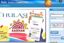 kerala psc thulasi login